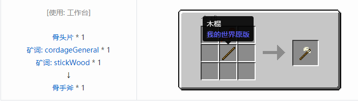 我的世界原始核心合成表大全2026