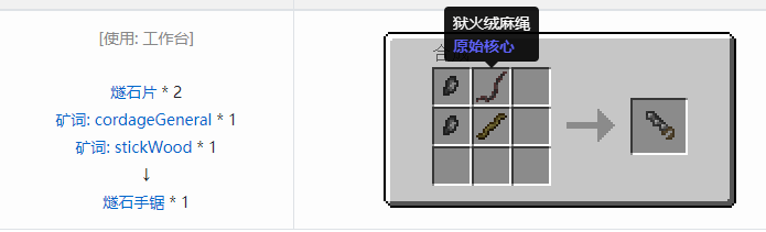 我的世界原始核心合成表大全2026