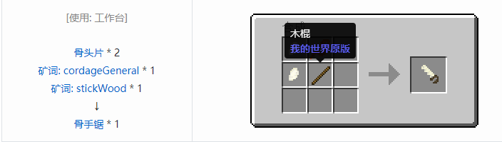 我的世界原始核心合成表大全2026