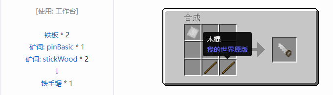 我的世界原始核心工具合成表大全2026