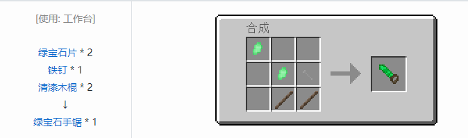 我的世界原始核心合成表大全2026