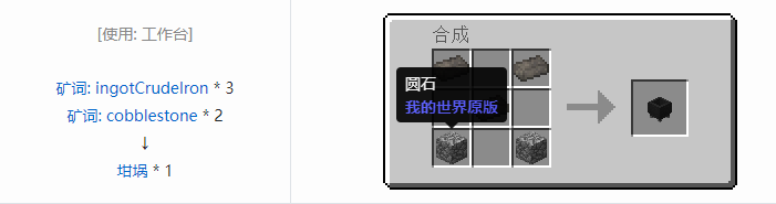 我的世界原始核心合成表大全2026