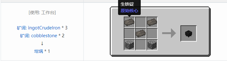 我的世界原始核心合成表大全2026