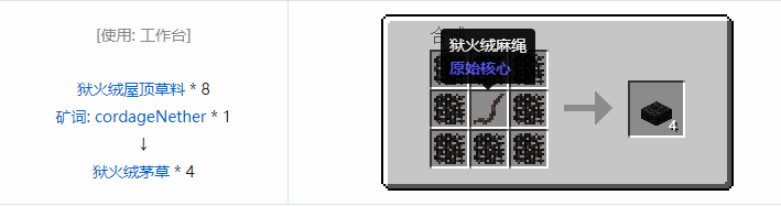 我的世界原始核心合成表大全2026