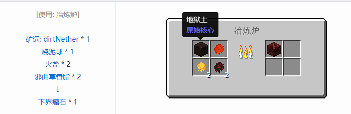 我的世界原始核心合成表大全2026