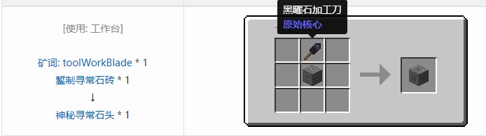 我的世界原始核心合成表大全2026