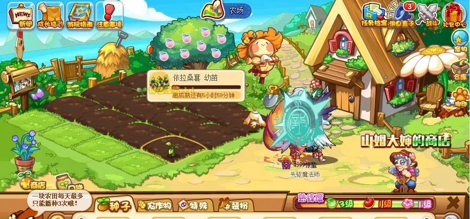 洛克王国依拉桑葚怎么得2026