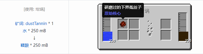 我的世界原始核心合成表大全2026