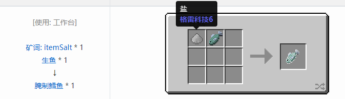 我的世界原始核心合成表大全2026