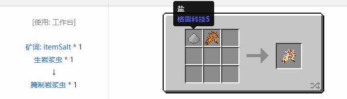 我的世界原始核心合成表大全2026