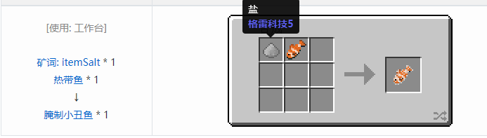 我的世界原始核心合成表大全2026