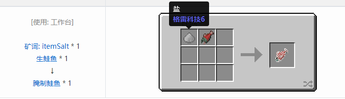 我的世界原始核心合成表大全2026