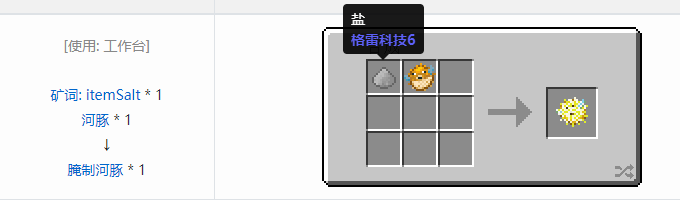 我的世界原始核心合成表大全2026