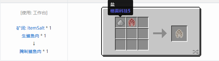 我的世界原始核心合成表大全2026