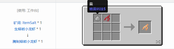 我的世界原始核心合成表大全2026