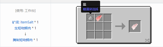 我的世界原始核心合成表大全2026