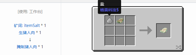 我的世界原始核心合成表大全2026