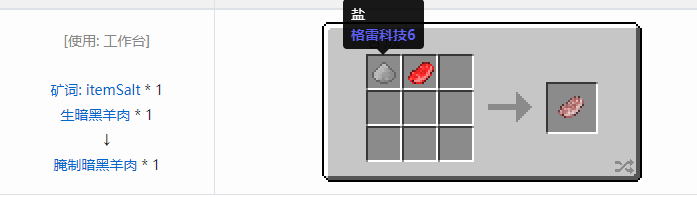 我的世界原始核心合成表大全2026