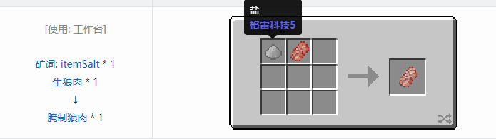 我的世界原始核心合成表大全2026