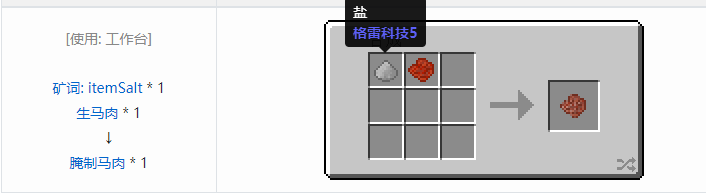 我的世界原始核心合成表大全2026