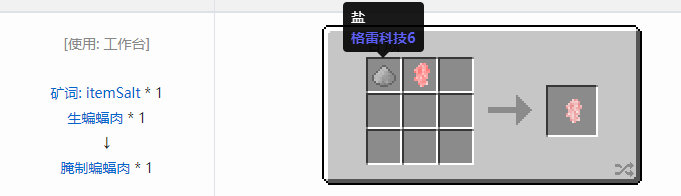 我的世界原始核心合成表大全2026