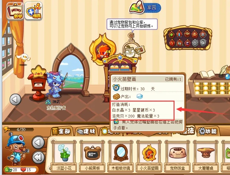 洛克王国魔法家具怎么获得2026