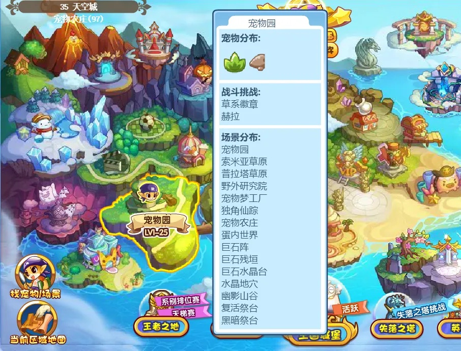 洛克王国遗落的蛋在哪里拾取2026