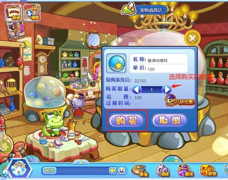 洛克王国咕噜球怎么买2026