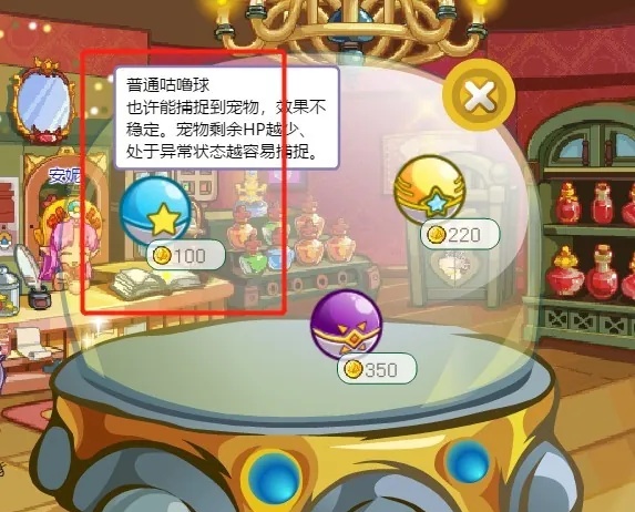 洛克王国咕噜球怎么买2026