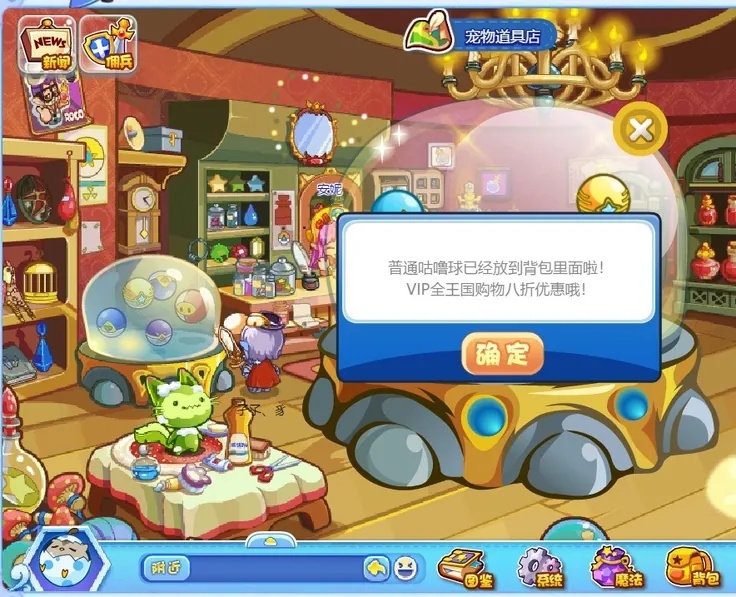 洛克王国咕噜球怎么买2026