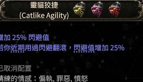 流放之路2翻滚键在哪