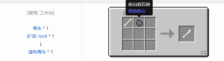 我的世界原始核心合成表大全2026