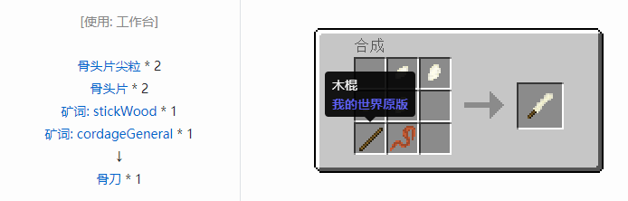 我的世界原始核心合成表大全2026