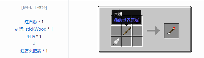 我的世界原始核心合成表大全2026