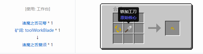 我的世界原始核心合成表大全2026