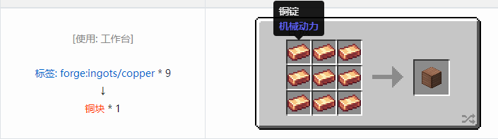 我的世界冰火传说合成表大全2026