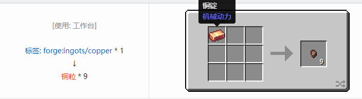 我的世界冰火传说合成表大全2026