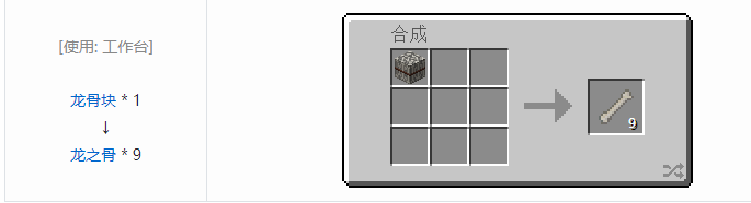 我的世界冰火传说合成表大全2026