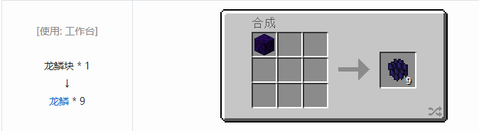 我的世界冰火传说合成表大全2026