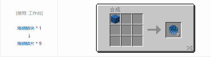 我的世界冰火传说合成表大全2026