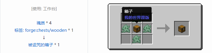 我的世界冰火传说合成表大全2026