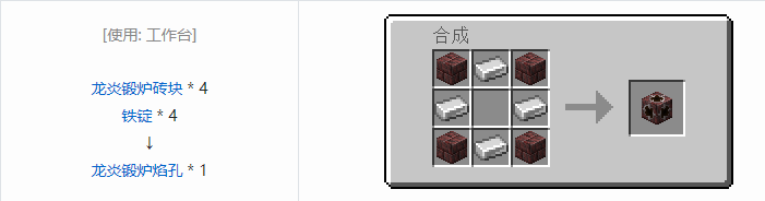 我的世界冰火传说合成表大全2026