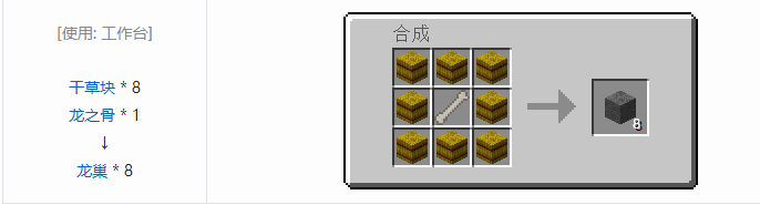 我的世界冰火传说合成表大全2026