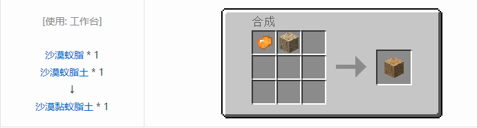 我的世界冰火传说合成表大全2026