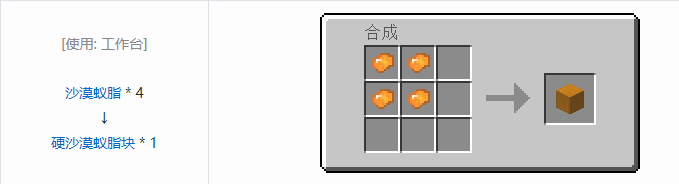 我的世界冰火传说合成表大全2026