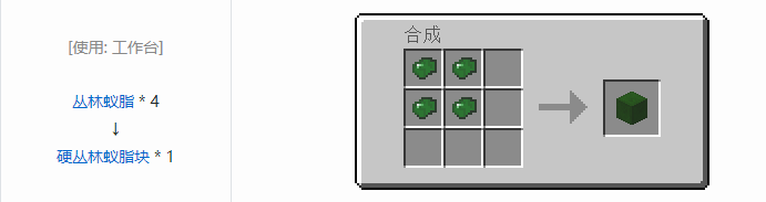 我的世界冰火传说合成表大全2026