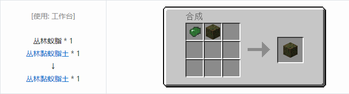 我的世界冰火传说合成表大全2026