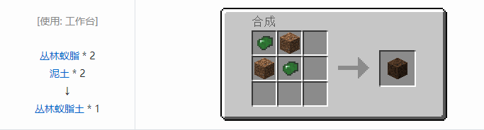 我的世界冰火传说合成表大全2026