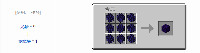 我的世界冰火传说合成表大全2026