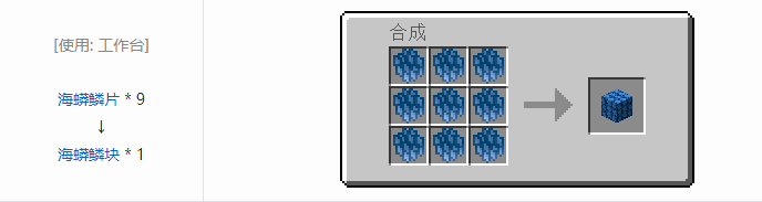 我的世界冰火传说合成表大全2026